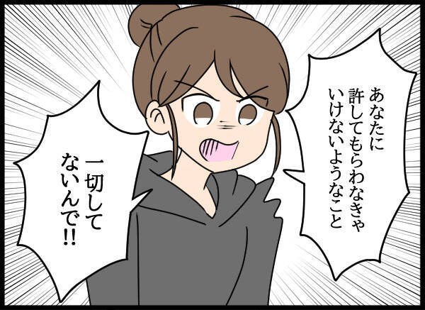 「許さないはこっち！」沈黙を貫いていた妻がついに爆発