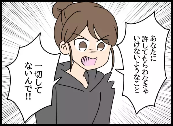 「「許さないはこっち！」沈黙を貫いていた妻がついに爆発」の画像