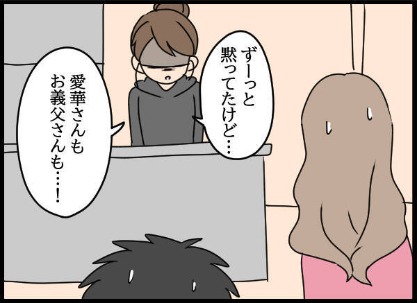 「許さないはこっち！」沈黙を貫いていた妻がついに爆発