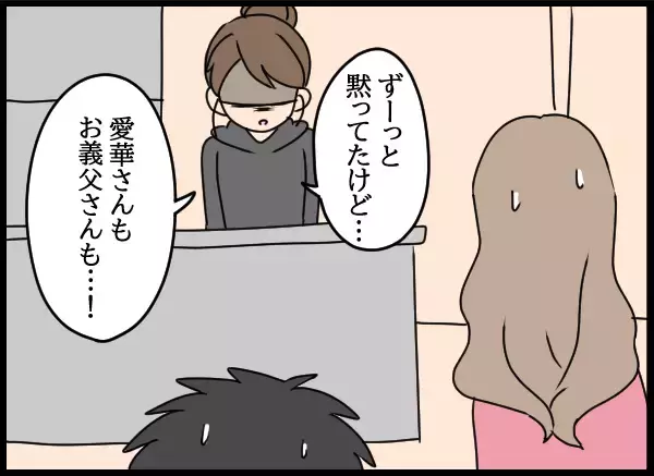 「「許さないはこっち！」沈黙を貫いていた妻がついに爆発」の画像