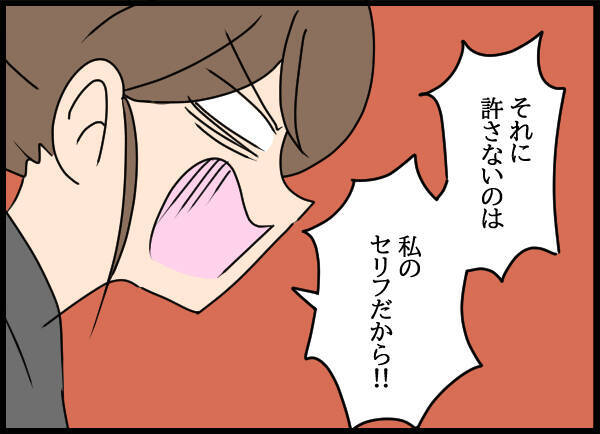 「許さないはこっち！」沈黙を貫いていた妻がついに爆発