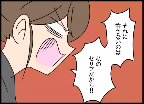 「「許さないはこっち！」沈黙を貫いていた妻がついに爆発」の画像