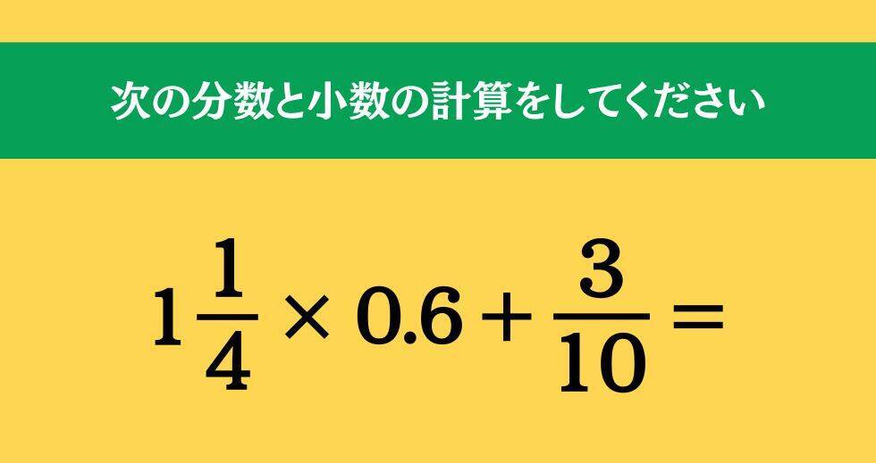 大人ならわかる？ 小学校の「算数」問題＜Vol.2229＞