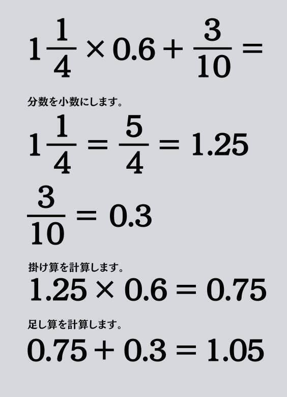 大人ならわかる？ 小学校の「算数」問題＜Vol.2229＞