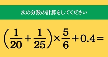大人ならわかる？ 小学校の「算数」問題＜Vol.2231＞