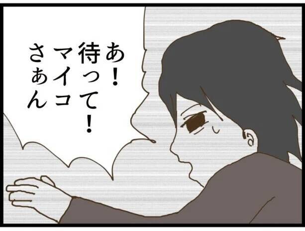 「まさか待ち伏せ!?」縁談を断ったら相手が直接会いに来た!? 恐怖のつきまといが始まる【漫画】