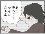 「「まさか待ち伏せ!?」縁談を断ったら相手が直接会いに来た!? 恐怖のつきまといが始まる【漫画】」の画像22