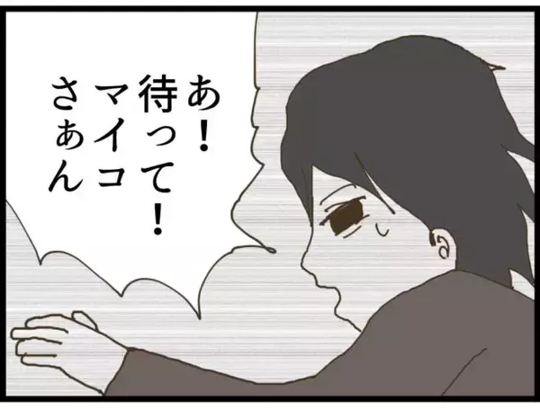 「「まさか待ち伏せ!?」縁談を断ったら相手が直接会いに来た!? 恐怖のつきまといが始まる【漫画】」の画像