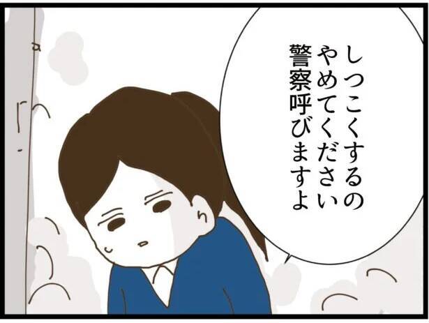 「まさか待ち伏せ!?」縁談を断ったら相手が直接会いに来た!? 恐怖のつきまといが始まる【漫画】