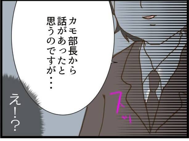 「まさか待ち伏せ!?」縁談を断ったら相手が直接会いに来た!? 恐怖のつきまといが始まる【漫画】