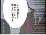 「「まさか待ち伏せ!?」縁談を断ったら相手が直接会いに来た!? 恐怖のつきまといが始まる【漫画】」の画像17