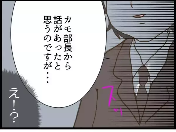 「「まさか待ち伏せ!?」縁談を断ったら相手が直接会いに来た!? 恐怖のつきまといが始まる【漫画】」の画像
