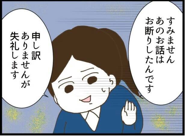 「まさか待ち伏せ!?」縁談を断ったら相手が直接会いに来た!? 恐怖のつきまといが始まる【漫画】