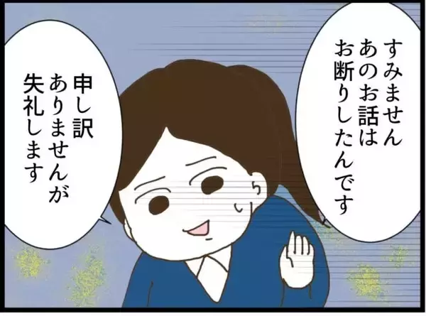 「「まさか待ち伏せ!?」縁談を断ったら相手が直接会いに来た!? 恐怖のつきまといが始まる【漫画】」の画像