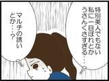 「「まさか待ち伏せ!?」縁談を断ったら相手が直接会いに来た!? 恐怖のつきまといが始まる【漫画】」の画像20