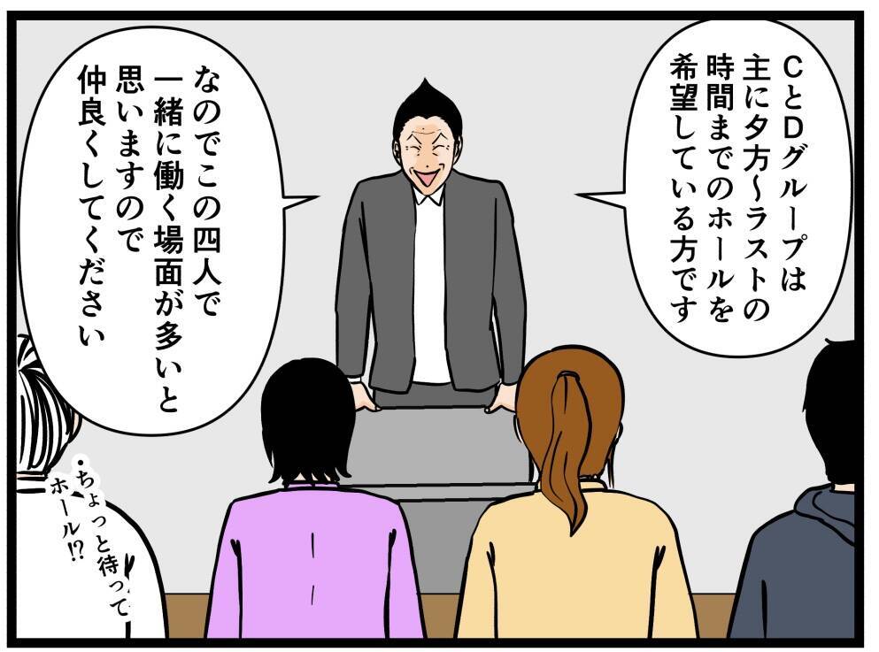 【漫画】緊張しながら研修へ　同期にはあの子もいる！【元引きこもりが Vol.12】