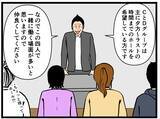 「【漫画】緊張しながら研修へ　同期にはあの子もいる！【元引きこもりが Vol.12】」の画像8