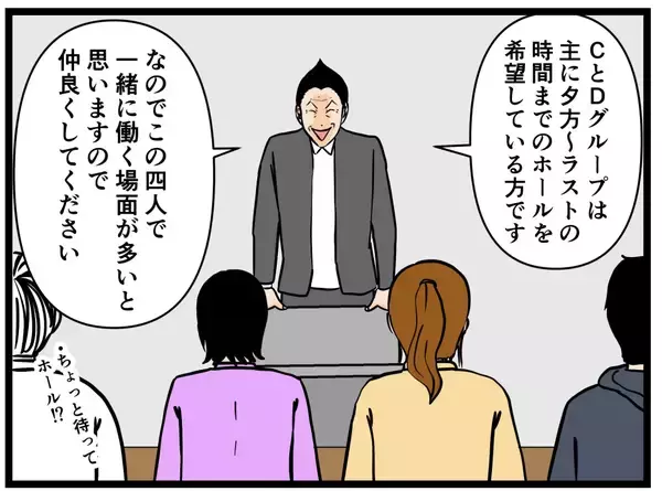 「【漫画】緊張しながら研修へ　同期にはあの子もいる！【元引きこもりが Vol.12】」の画像