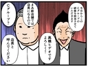 【漫画】緊張しながら研修へ　同期にはあの子もいる！【元引きこもりが Vol.12】の画像
