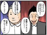「【漫画】緊張しながら研修へ　同期にはあの子もいる！【元引きこもりが Vol.12】」の画像7