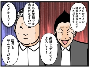 【漫画】緊張しながら研修へ　同期にはあの子もいる！【元引きこもりが Vol.12】