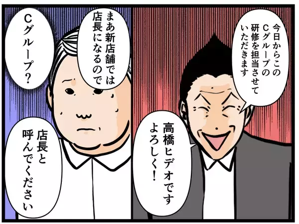 「【漫画】緊張しながら研修へ　同期にはあの子もいる！【元引きこもりが Vol.12】」の画像