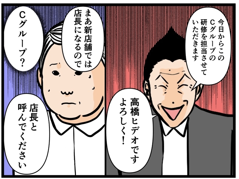 【漫画】緊張しながら研修へ　同期にはあの子もいる！【元引きこもりが Vol.12】
