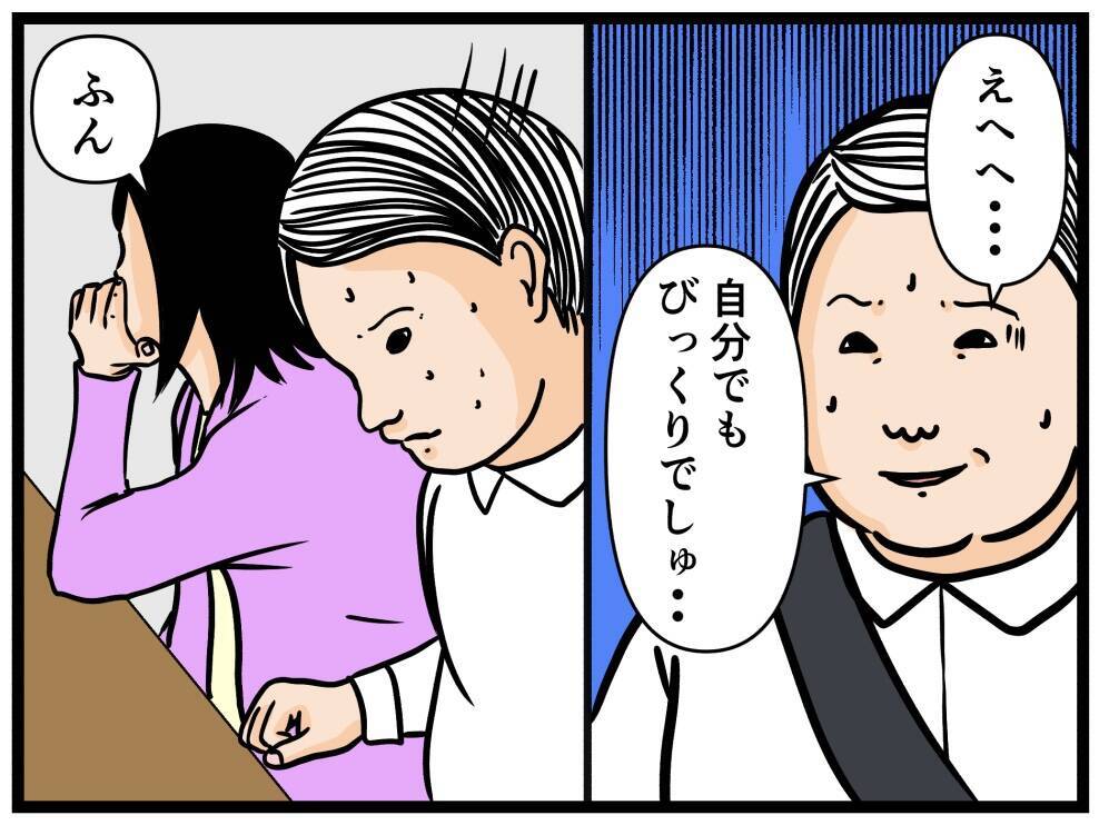 【漫画】緊張しながら研修へ　同期にはあの子もいる！【元引きこもりが Vol.12】