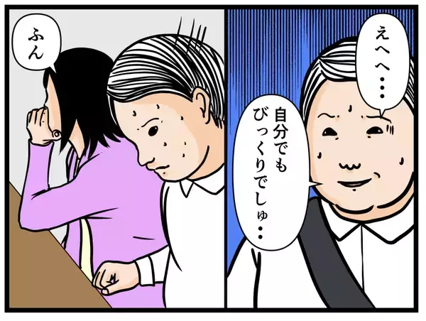 「【漫画】緊張しながら研修へ　同期にはあの子もいる！【元引きこもりが Vol.12】」の画像