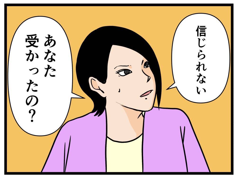 【漫画】緊張しながら研修へ　同期にはあの子もいる！【元引きこもりが Vol.12】