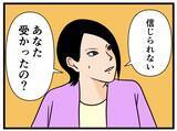 「【漫画】緊張しながら研修へ　同期にはあの子もいる！【元引きこもりが Vol.12】」の画像4