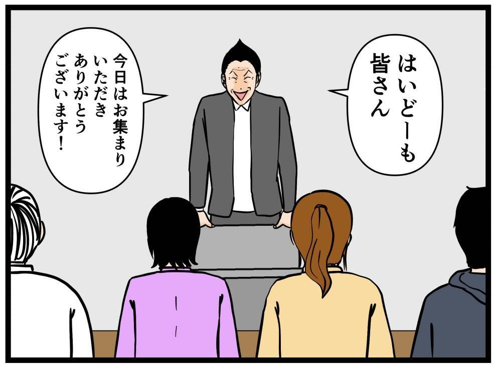 【漫画】緊張しながら研修へ　同期にはあの子もいる！【元引きこもりが Vol.12】