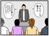 「【漫画】緊張しながら研修へ　同期にはあの子もいる！【元引きこもりが Vol.12】」の画像6
