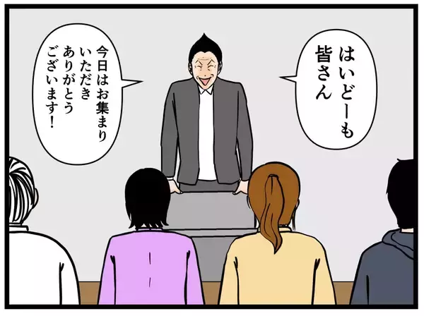 「【漫画】緊張しながら研修へ　同期にはあの子もいる！【元引きこもりが Vol.12】」の画像