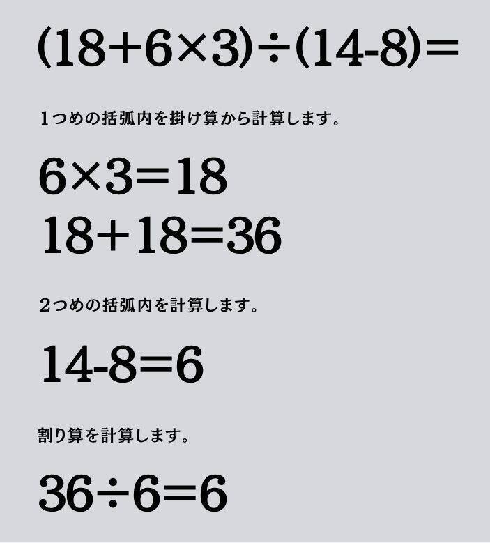 大人ならわかる？ 小学校の「算数」問題＜Vol.2250＞