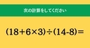 大人ならわかる？ 小学校の「算数」問題＜Vol.2250＞の画像