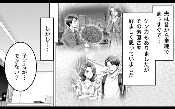 「「わかった。離婚しましょう」勘違い夫、人生最大の誤算！ 焦る夫に妻は…」の画像