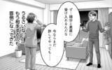 「「わかった。離婚しましょう」勘違い夫、人生最大の誤算！ 焦る夫に妻は…」の画像14