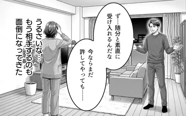 「「わかった。離婚しましょう」勘違い夫、人生最大の誤算！ 焦る夫に妻は…」の画像