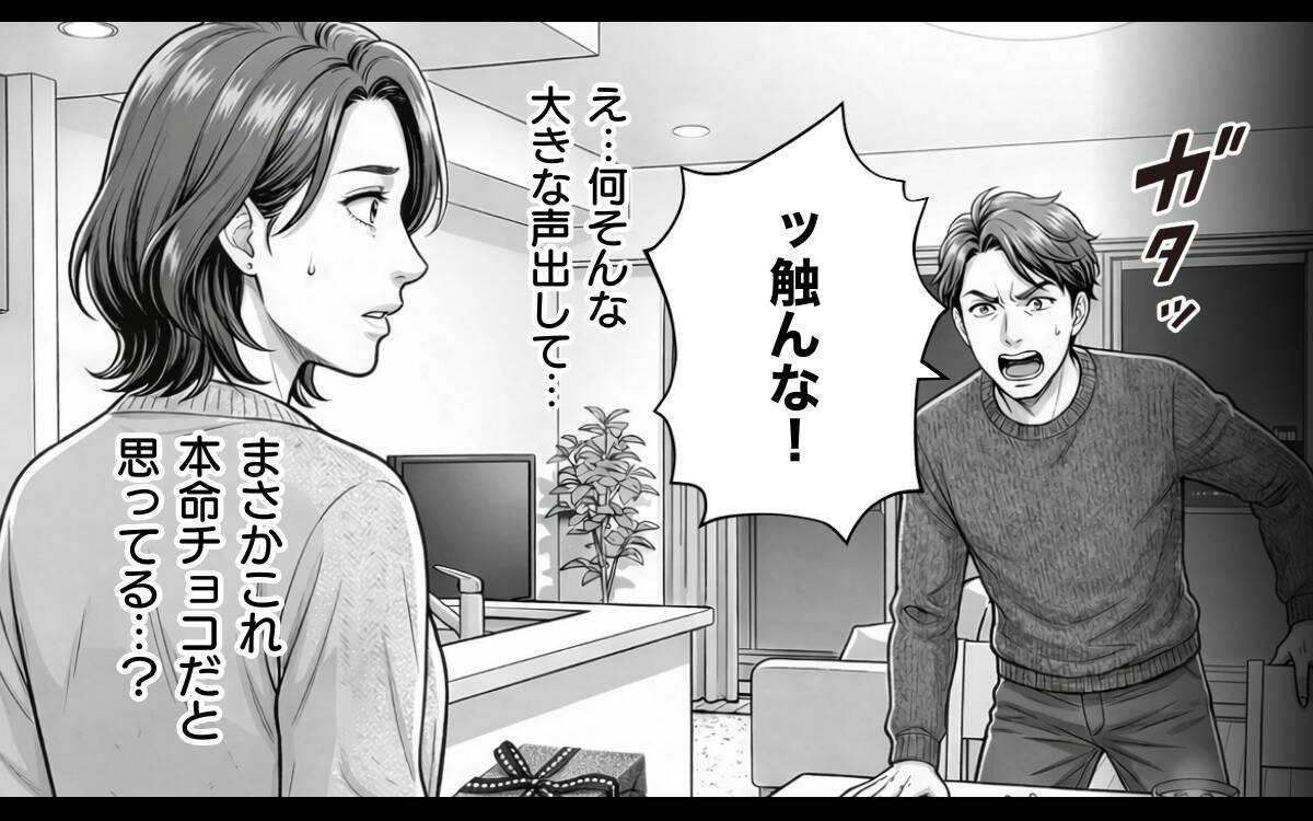 「わかった。離婚しましょう」勘違い夫、人生最大の誤算！ 焦る夫に妻は…
