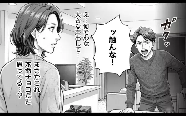 「「わかった。離婚しましょう」勘違い夫、人生最大の誤算！ 焦る夫に妻は…」の画像