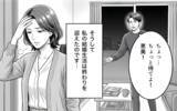 「「わかった。離婚しましょう」勘違い夫、人生最大の誤算！ 焦る夫に妻は…」の画像15