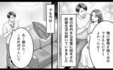 「「わかった。離婚しましょう」勘違い夫、人生最大の誤算！ 焦る夫に妻は…」の画像8
