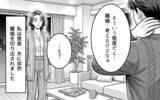 「「わかった。離婚しましょう」勘違い夫、人生最大の誤算！ 焦る夫に妻は…」の画像1