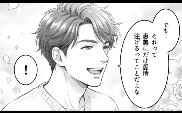 「「わかった。離婚しましょう」勘違い夫、人生最大の誤算！ 焦る夫に妻は…」の画像