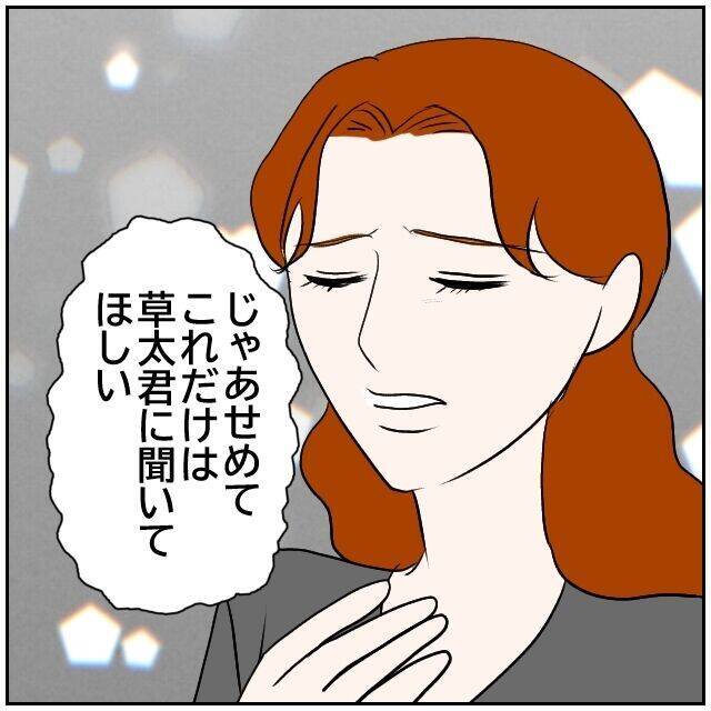【漫画】まだあの人が関わっていたのか！「ネクタイ、使ってる？」【優しい夫とその同僚 Vol.186】