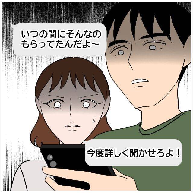 【漫画】まだあの人が関わっていたのか！「ネクタイ、使ってる？」【優しい夫とその同僚 Vol.186】
