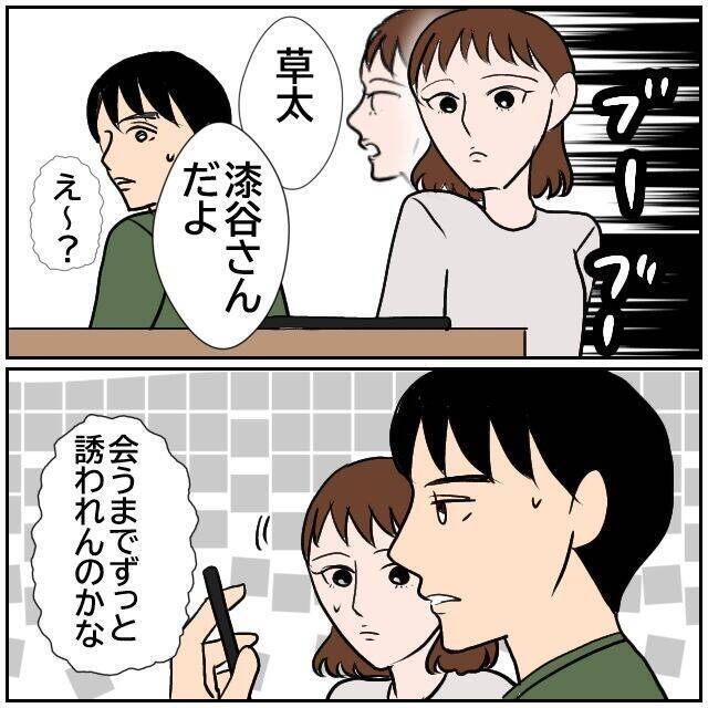 【漫画】まだあの人が関わっていたのか！「ネクタイ、使ってる？」【優しい夫とその同僚 Vol.186】