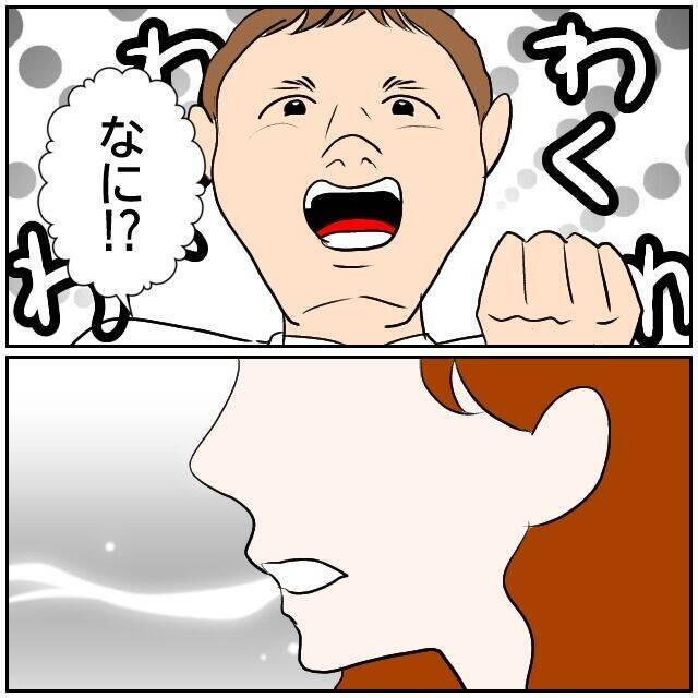 【漫画】まだあの人が関わっていたのか！「ネクタイ、使ってる？」【優しい夫とその同僚 Vol.186】
