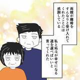「5年ぶりに届いた友人からの連絡で知った、元夫の衝撃的な現状」の画像7